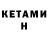Альфа ПВП крисы CK Anthony The