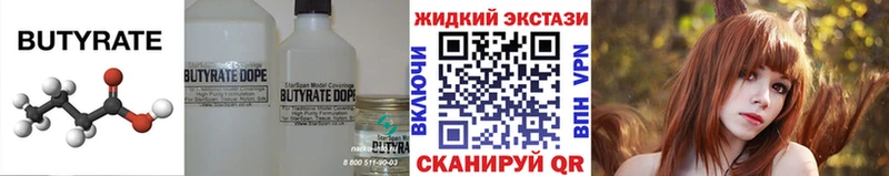 БУТИРАТ оксана блэк спрут рабочий сайт Елец