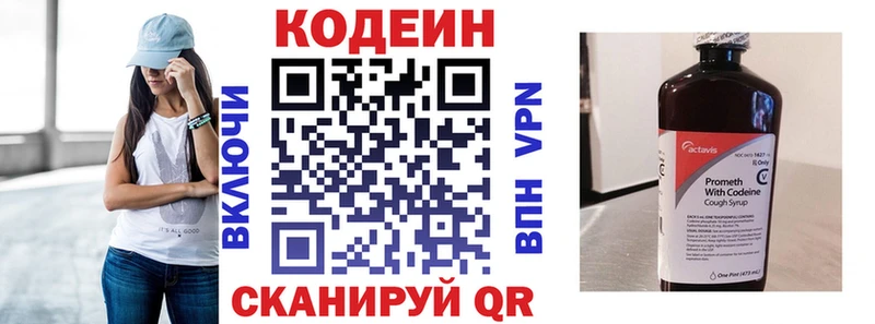 как найти закладки  Елец  Codein напиток Lean (лин) 