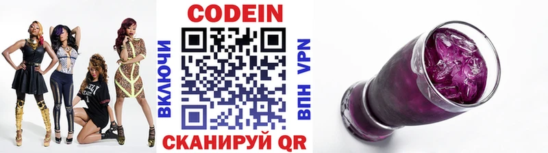 Кодеиновый сироп Lean Purple Drank Елец